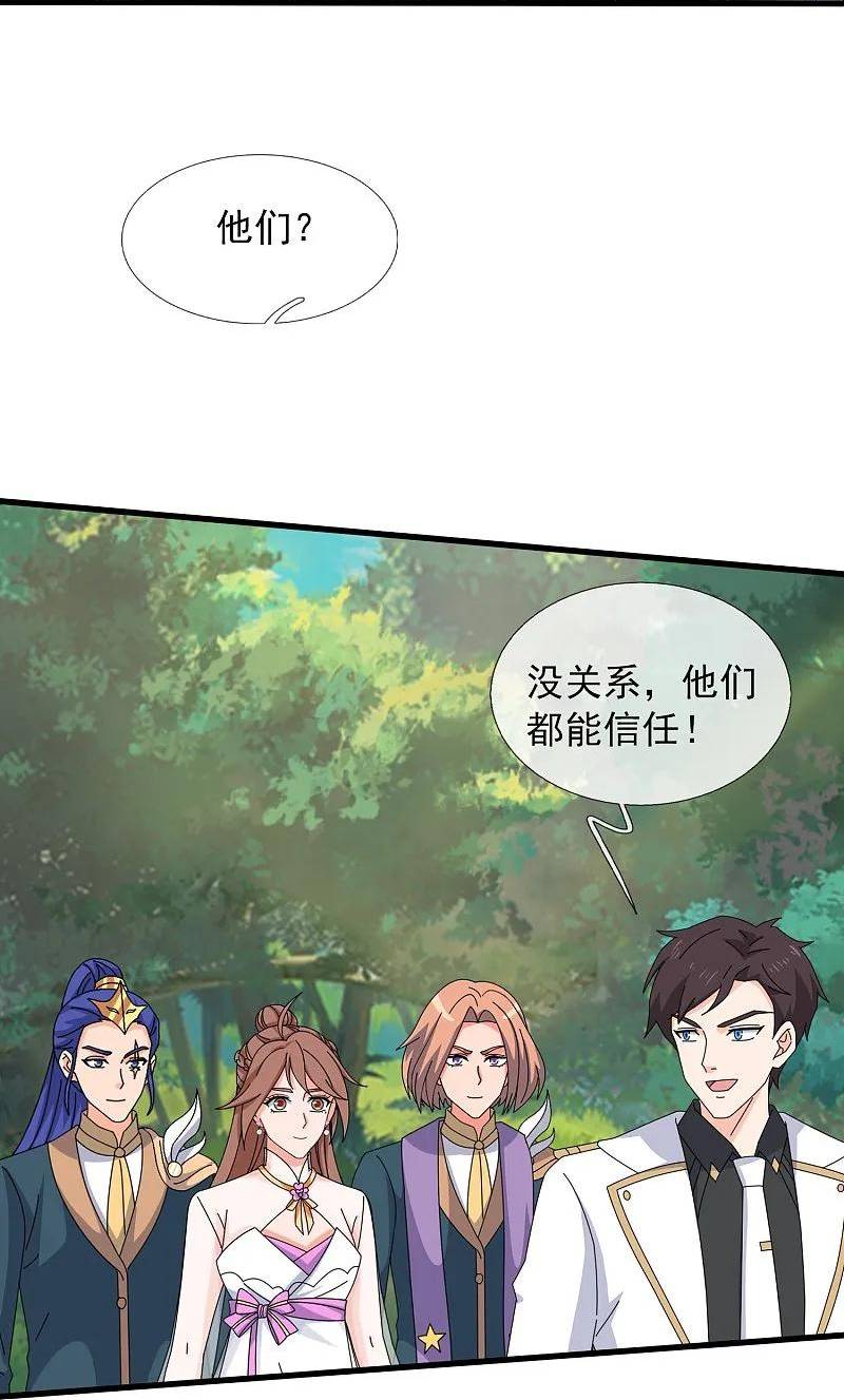 万古神王小说全文免费阅读漫画,第426话 西方高层？4图