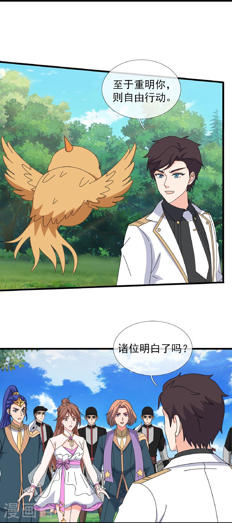 万古神王有声小说在线收听漫画,第447话 偷袭5图