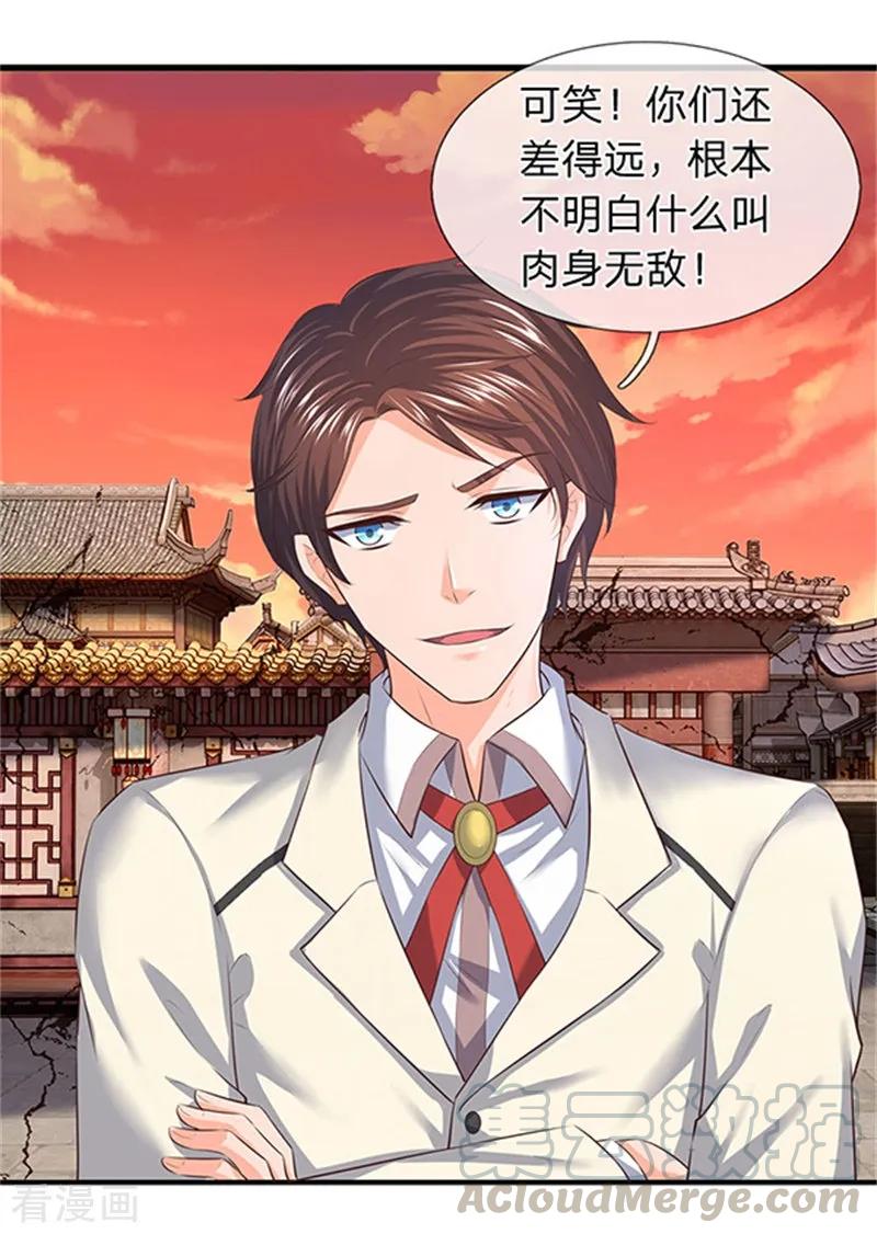 万古神王小说免费观看全集漫画,第85话 无敌体修1图