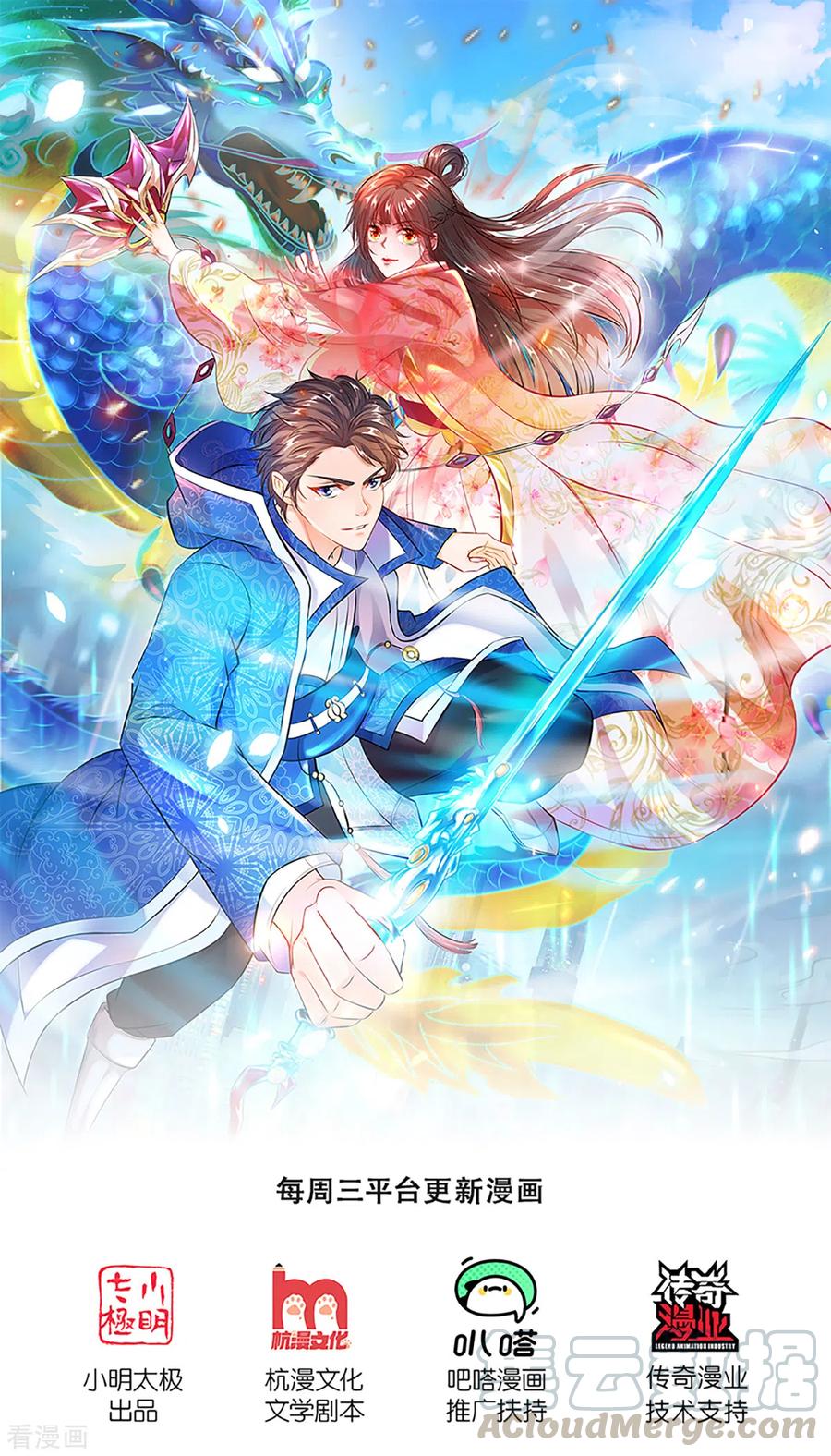 万古神王漫画免费阅读漫画,第258话 偷袭1图