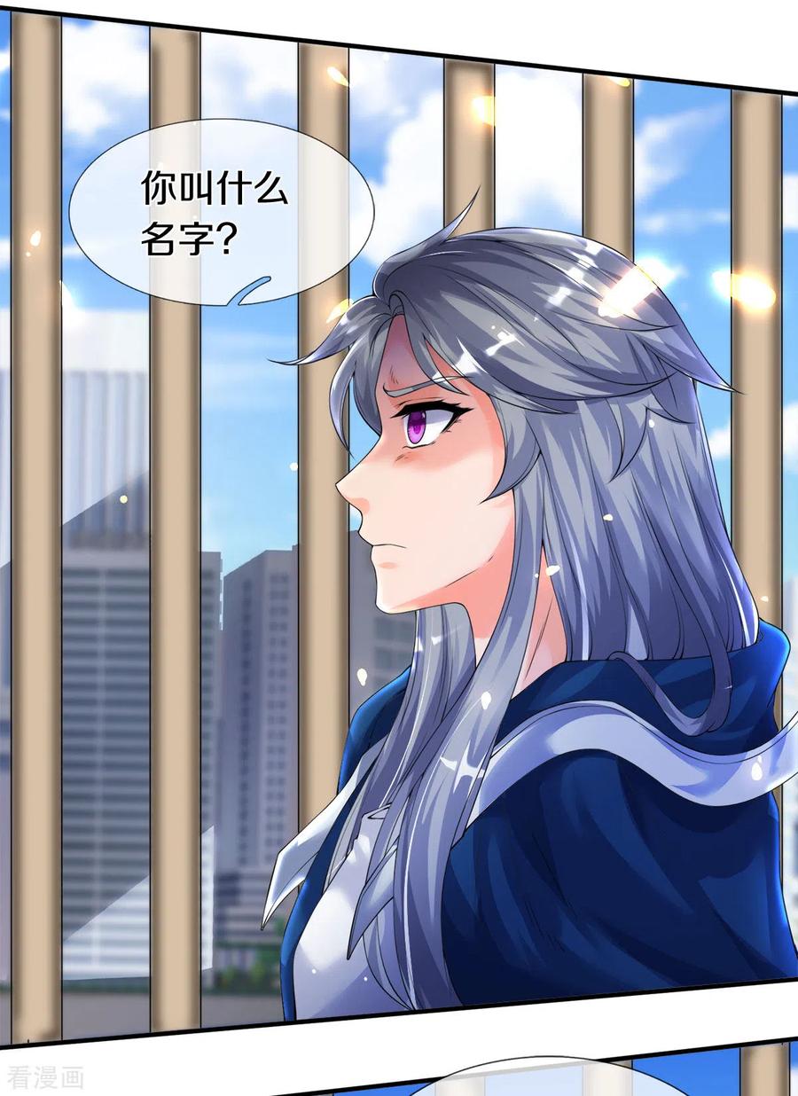 万古神王国漫解说漫画,第243话 二龙相争4图