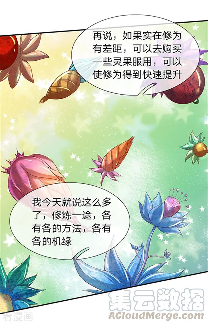 万古神王免费阅读全集漫画,第64话 三个月的修炼5图
