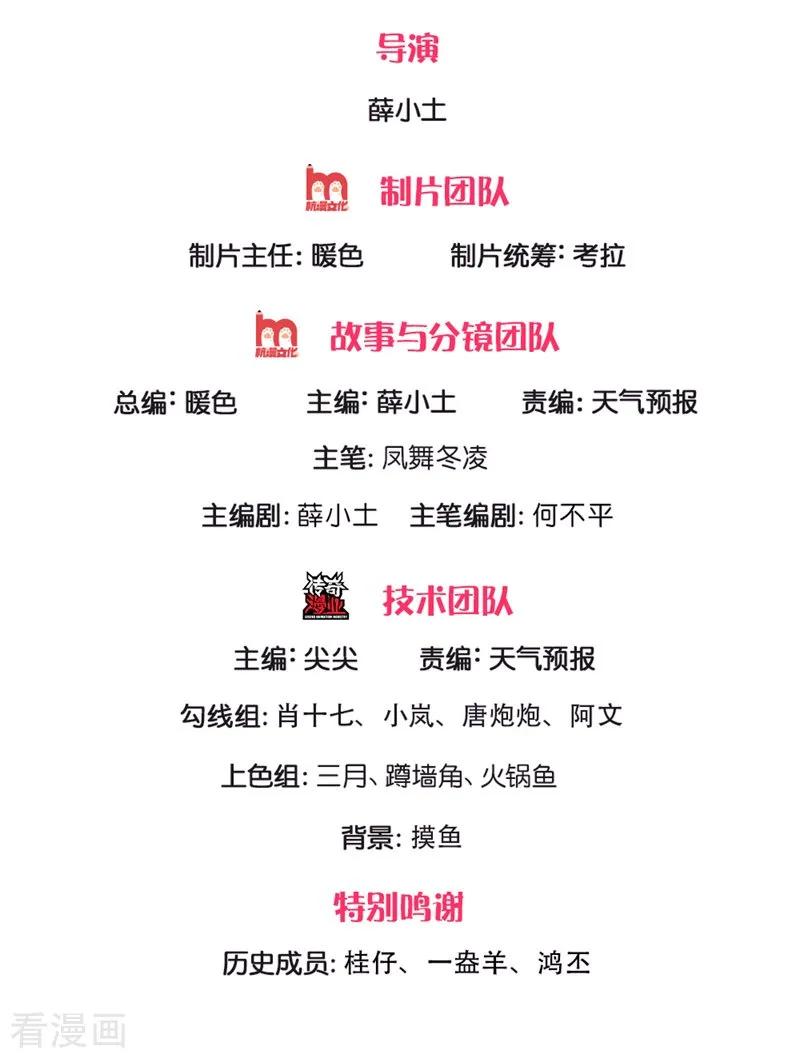 万古神王免费阅读全集漫画,第173话 我配不上陆班长2图