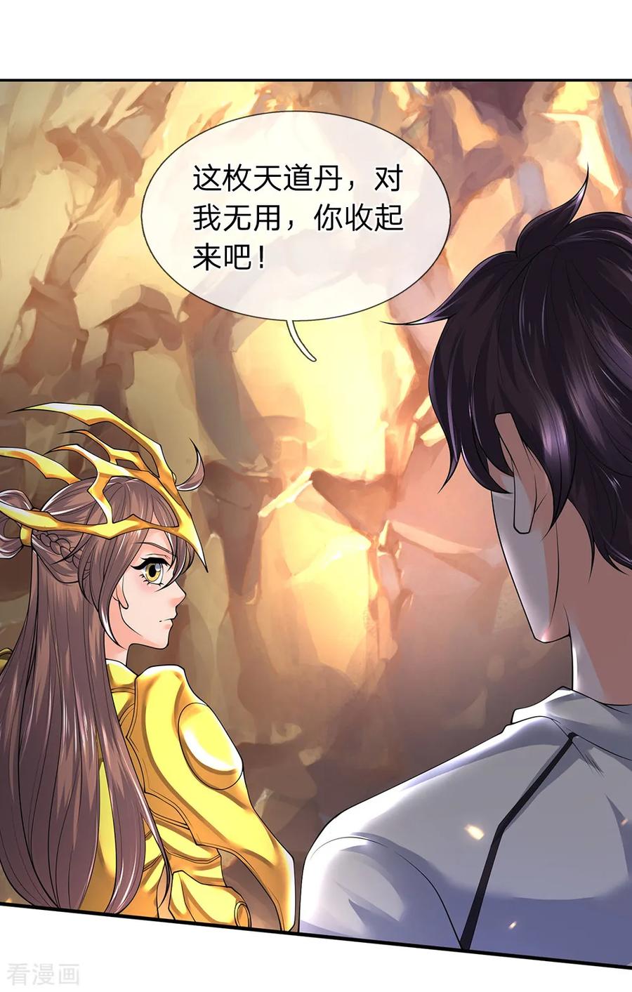 万古神王小说免费观看全集漫画,第159话 抢丹药5图