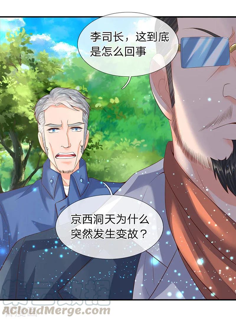 万古神王漫画免费阅读漫画,第75话 灵气全无！1图