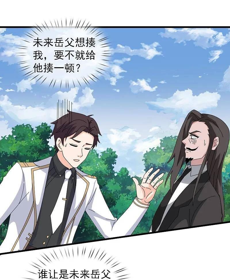 万古神王免费阅读全集漫画,第422话 原来是落儿父母4图