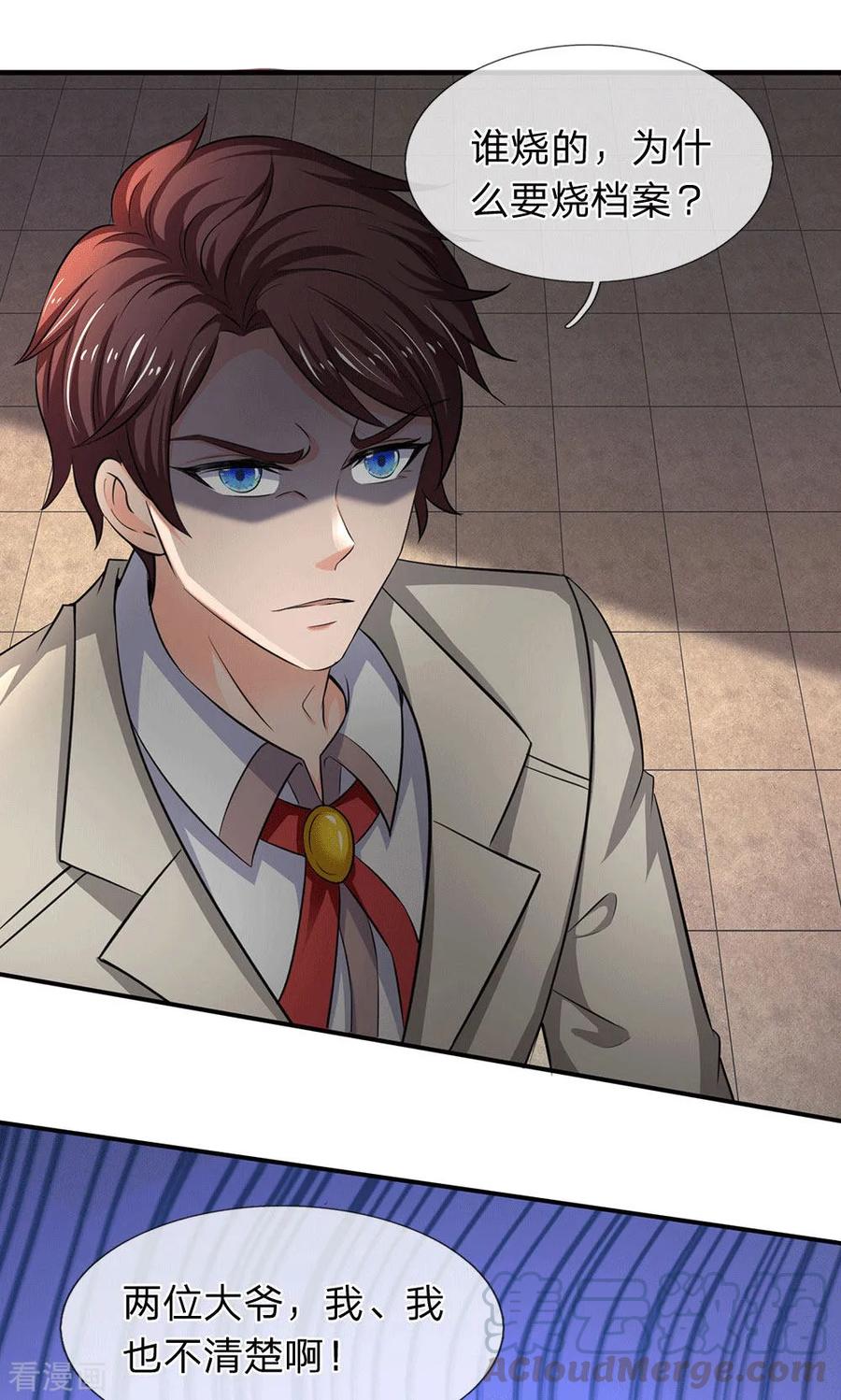 万古神王漫画免费阅读漫画,第170话 无上仙瞳1图