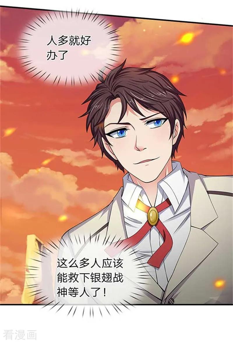 万古神王免费阅读全集漫画,第92话 你们一起上吧2图