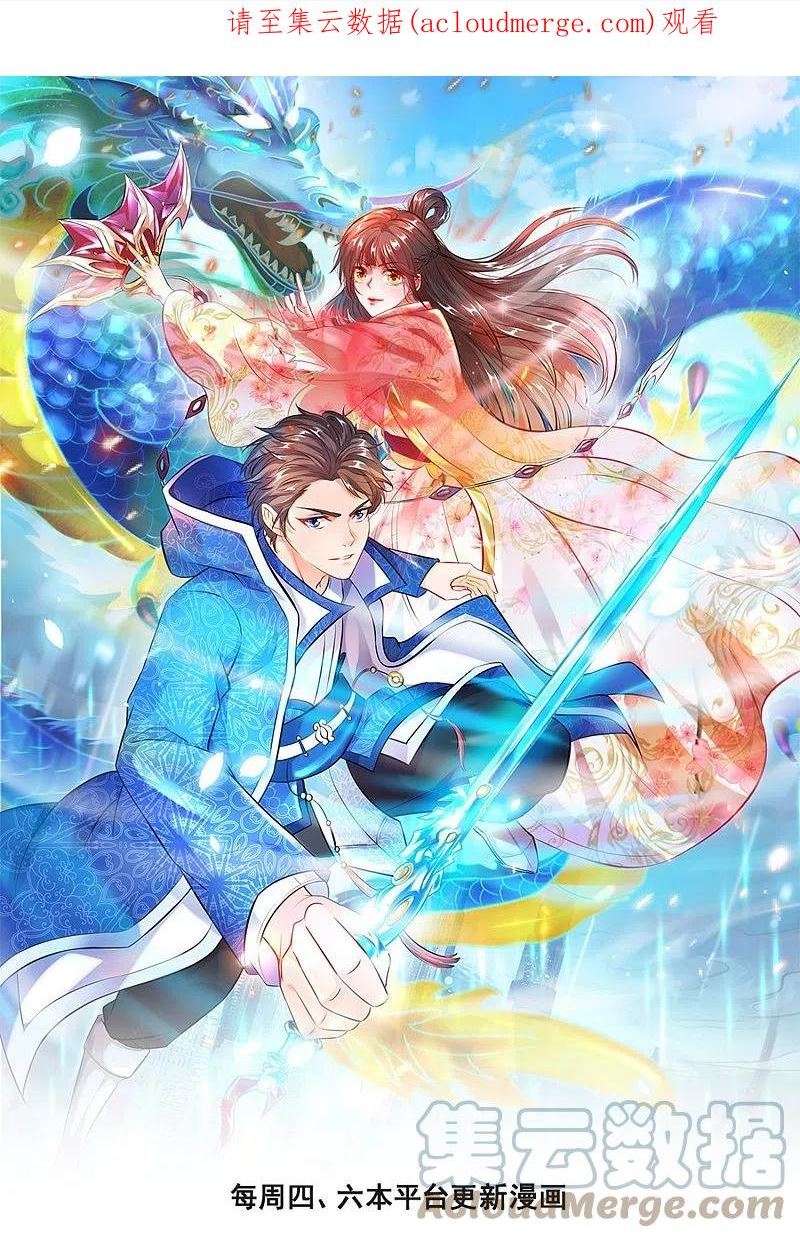 万古神王小说免费观看全集漫画,第392话 习惯就好1图