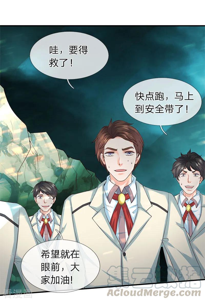 万古神王免费观看完整版西瓜漫画,第124话 连爆1图