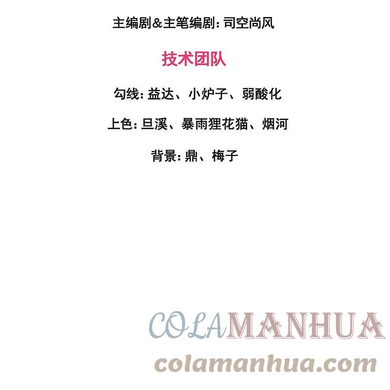 万古神王2漫画,第425话 ”我也是灵调局成员“3图