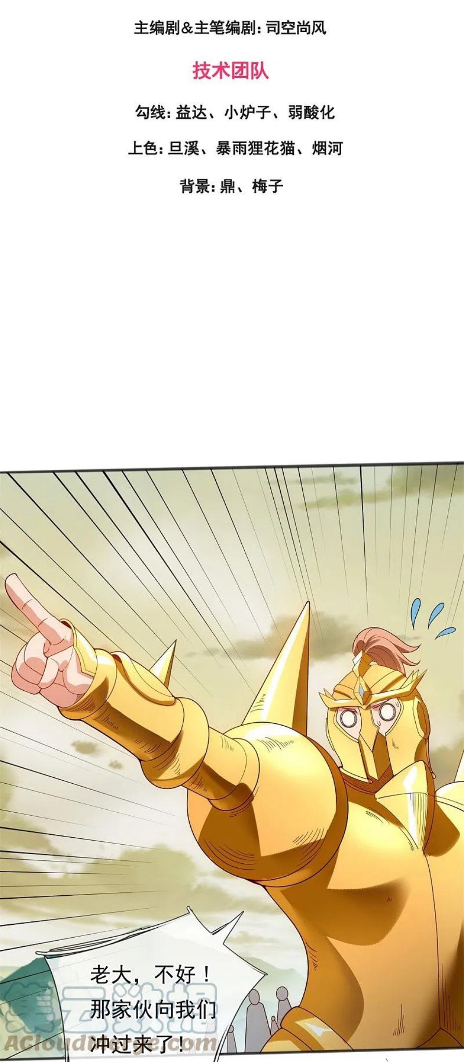 万古神王免费漫画,第331话 自爆3图