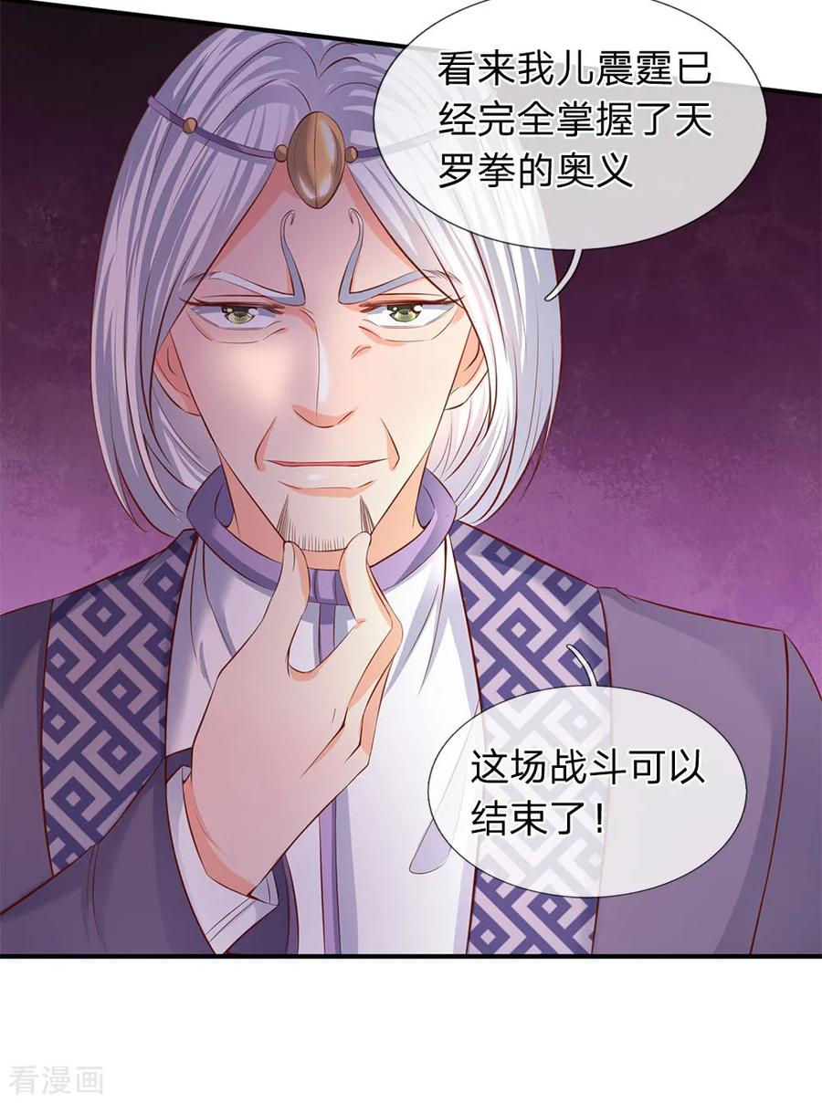 万古神王漫画免费阅读漫画,第38话 天罗丹2图