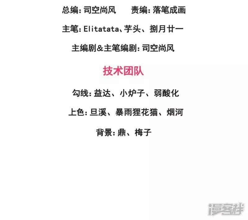 万古神王第二季全集免费观看漫画,  第438话 引诱3图