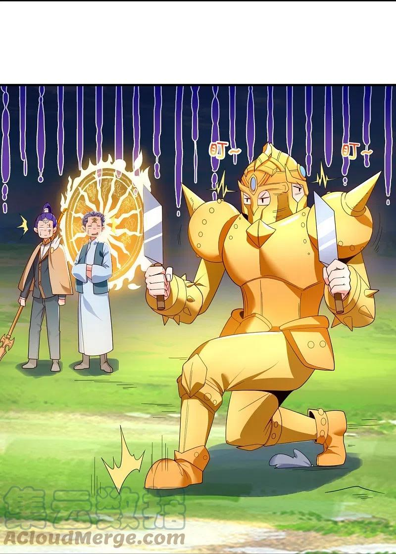 万古神王免费阅读全集漫画,第336话 战神刑天的宝藏地5图