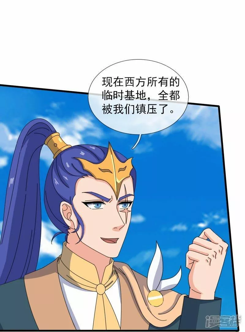 万古神王免费阅读全集漫画,  第449话 攻入西方议会4图