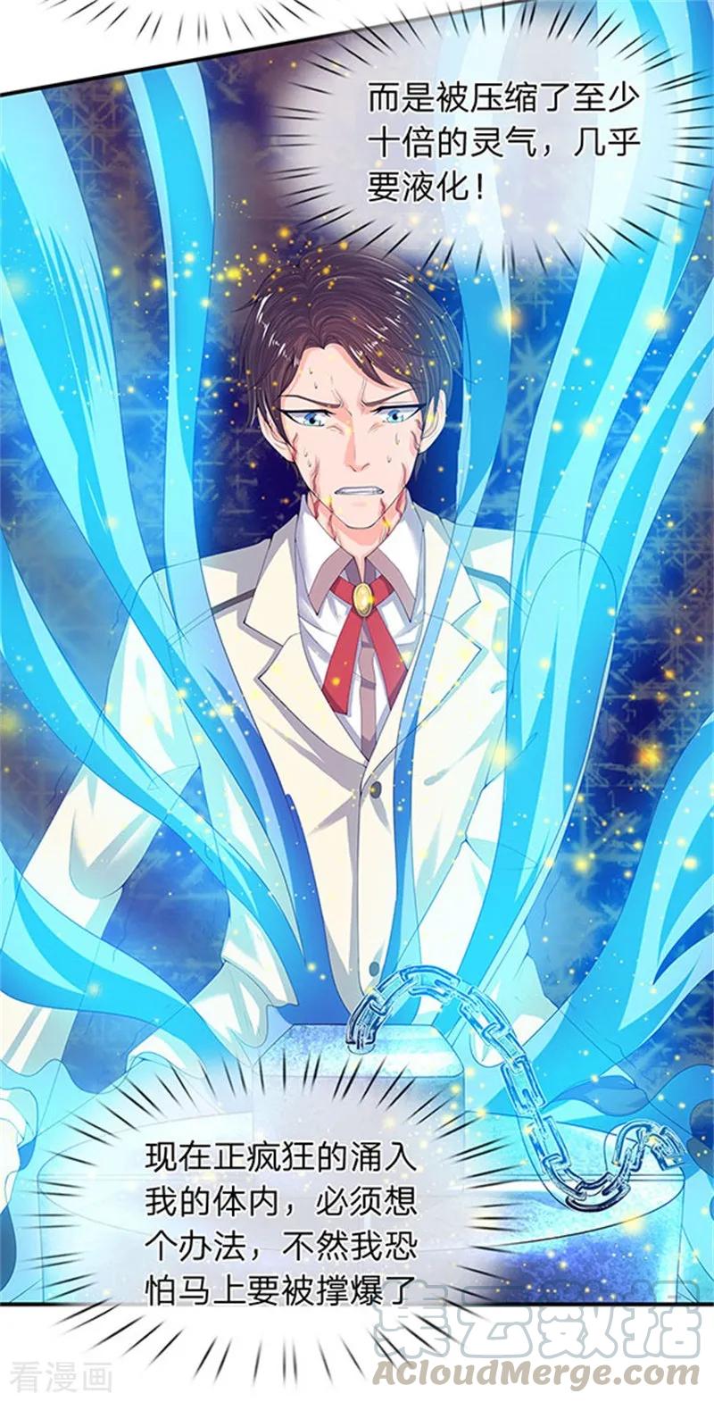 万古神王漫画免费阅读漫画,第80话 破开禁制5图