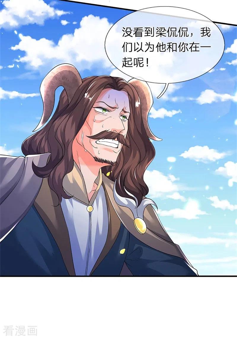 万古神王免费阅读全集漫画,第207话 再见秦落衣4图