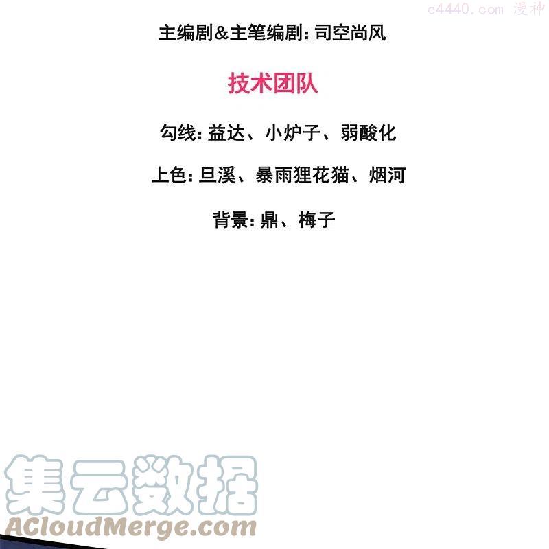 万古神王免费阅读全集漫画,第312话 十五强名单3图