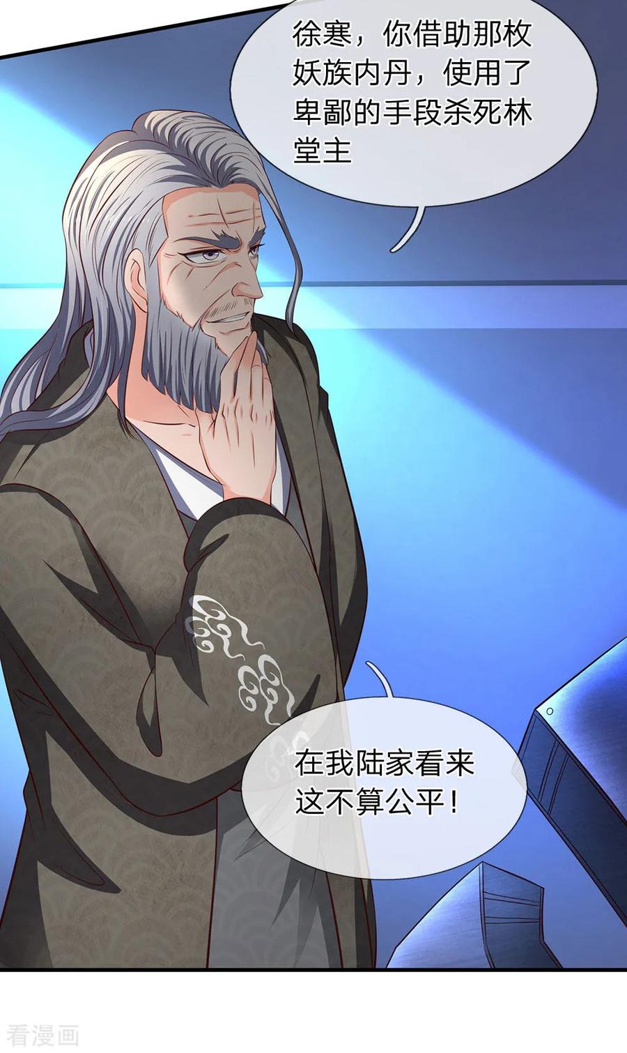 万古神王免费阅读全集漫画,第195话 太上丹经，经脉倒转4图