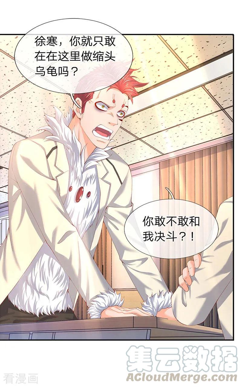 万古神王免费阅读全集漫画,第62话 你给我站着听课1图