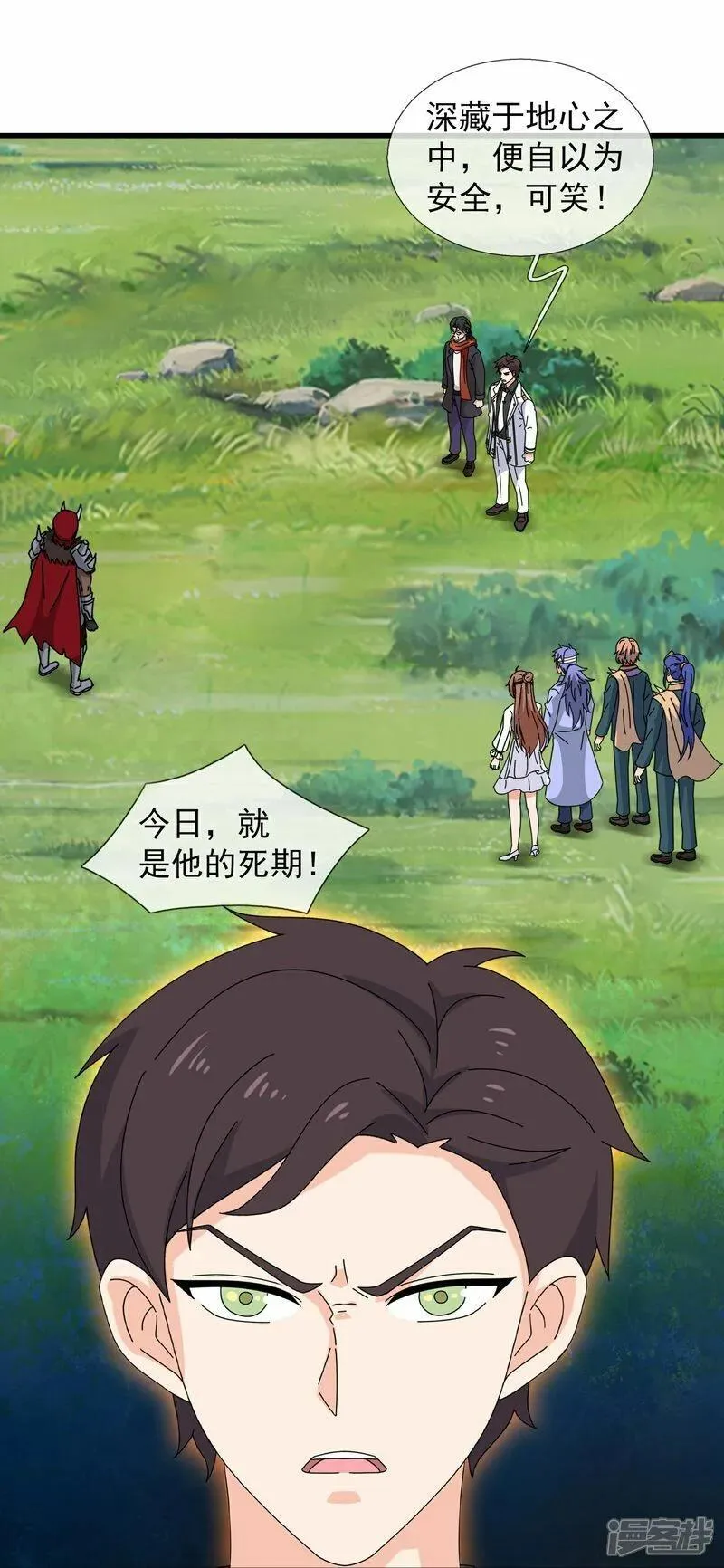 万古神王1漫画,第456话 进入地心4图