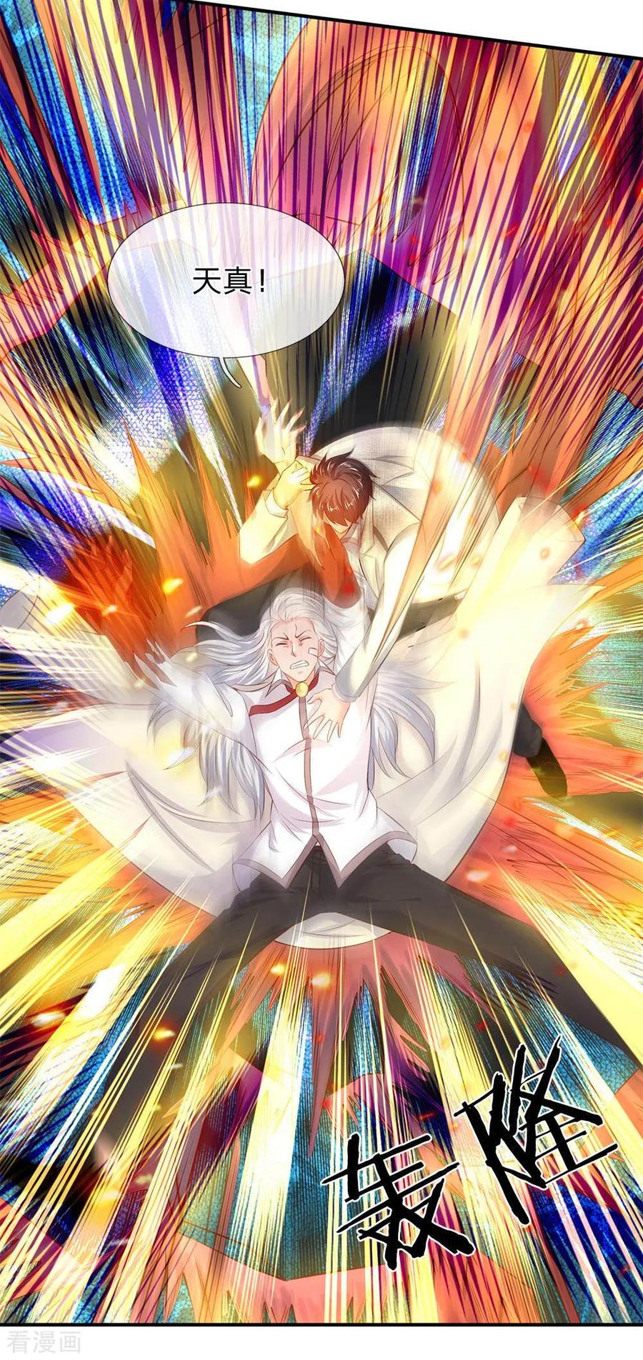 万古神王漫画免费阅读漫画,第38话 天罗丹4图