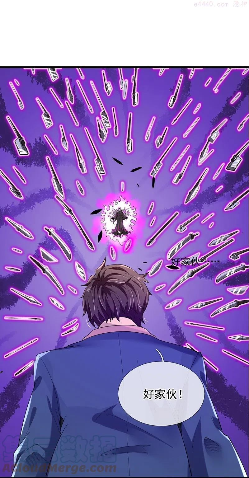 万古神王小说免费观看全集漫画,第298话 诛仙法阵，就是牛！5图