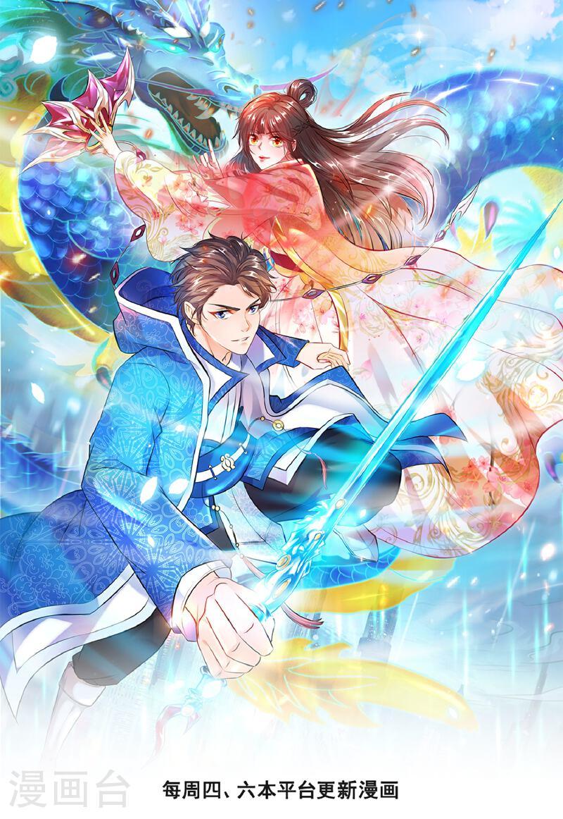 万古神王漫画免费阅读漫画,第452话 神秘势力1图