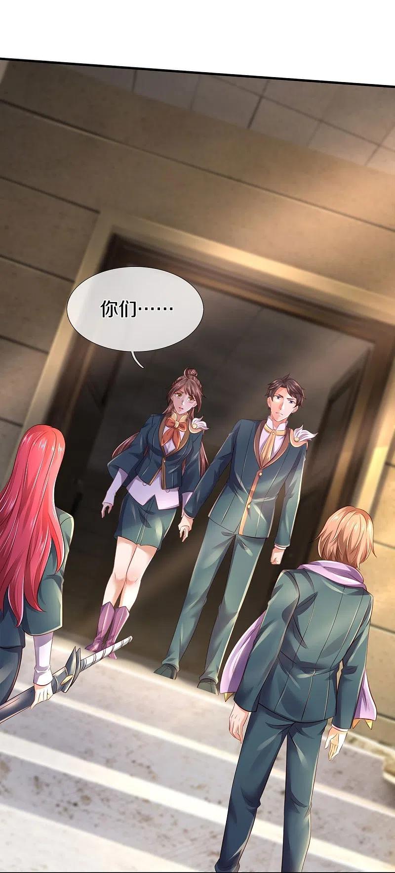 万古神王漫画免费阅读漫画,第265话 任务4图