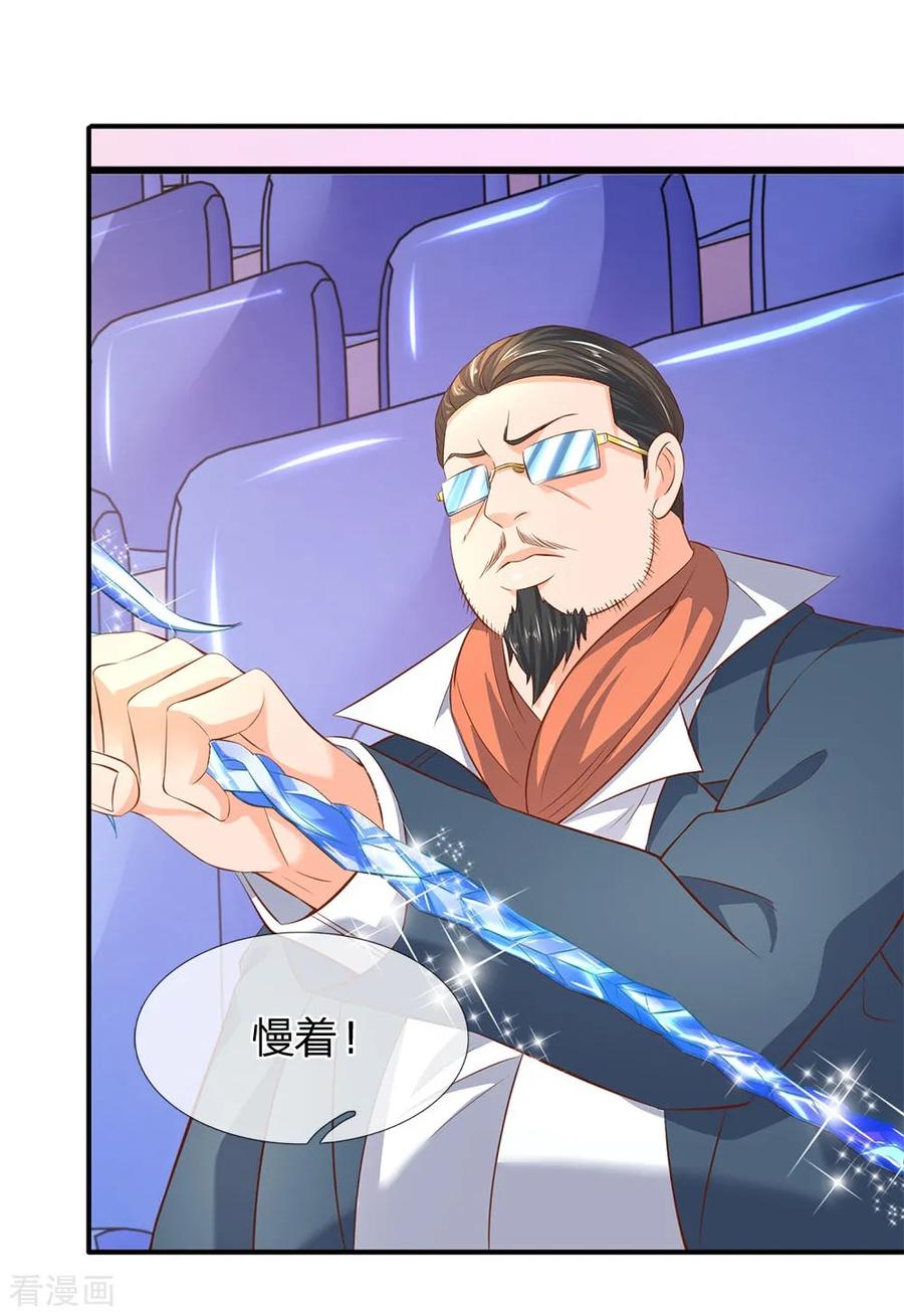 万古神王漫画免费阅读漫画,第40话 这是要耍赖？！3图