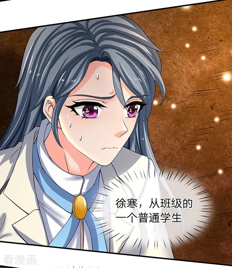 万古神王漫画免费阅读漫画,第157话 宝贝！2图