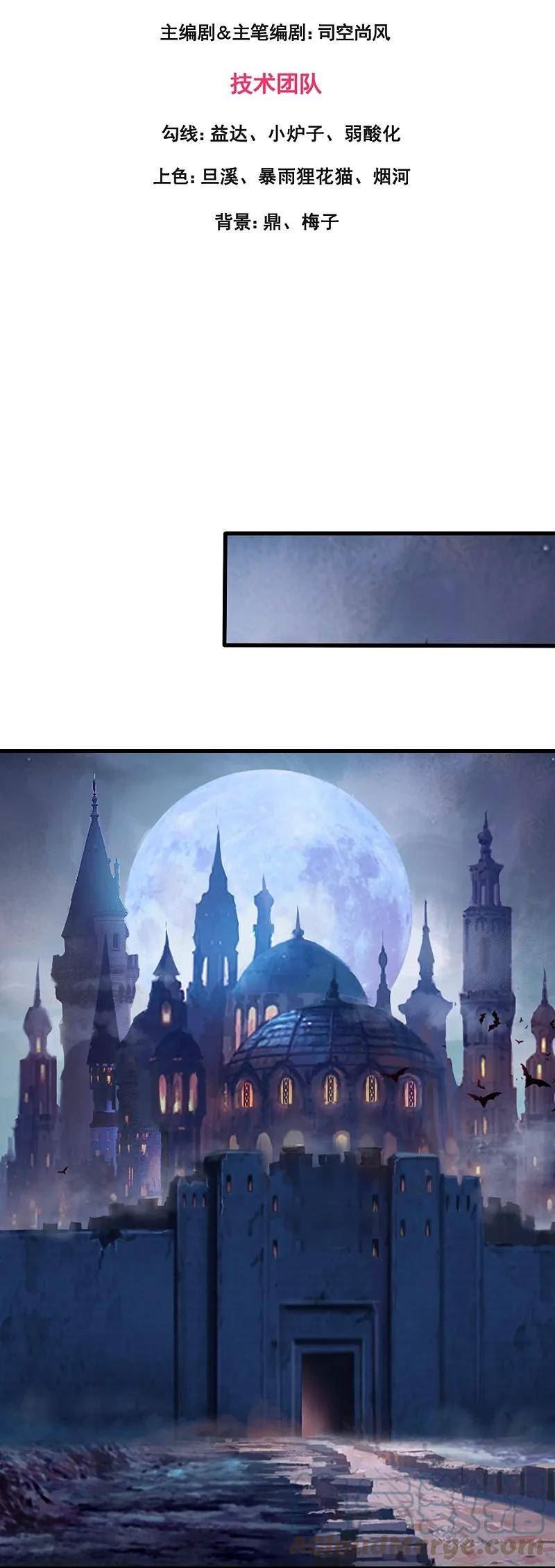 万古神王在线观看免费漫画,第417话 攻打暗夜城3图