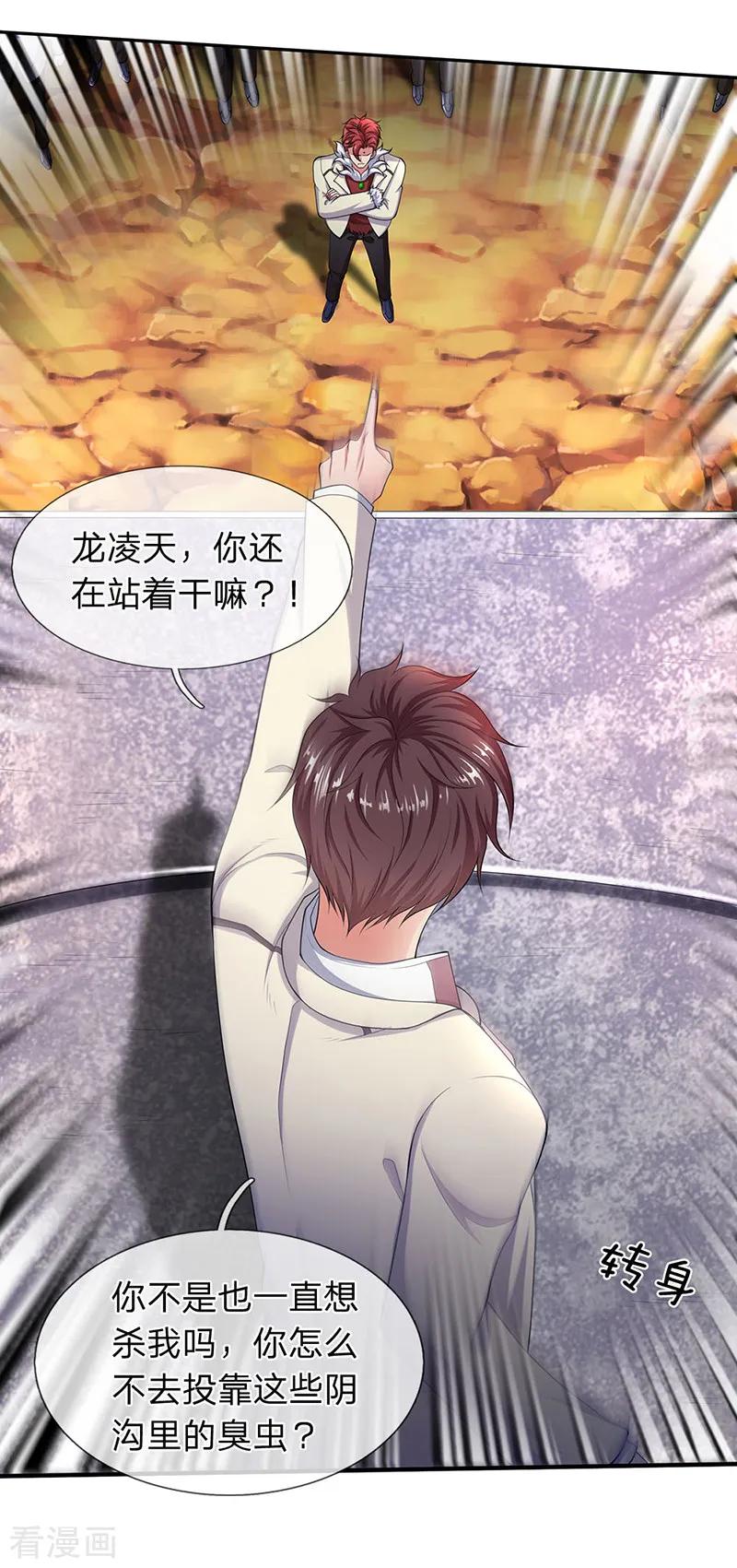 万古神王小说全文免费阅读漫画,第128话 一起清算！3图