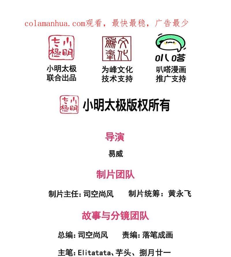 万古神王动漫漫画,第423话 前往西方2图