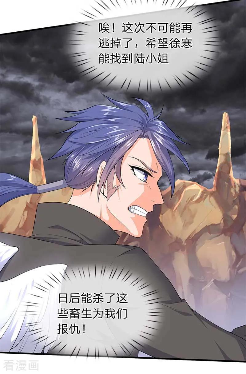 万古神王免费阅读全集漫画,第94话 这群中二货4图