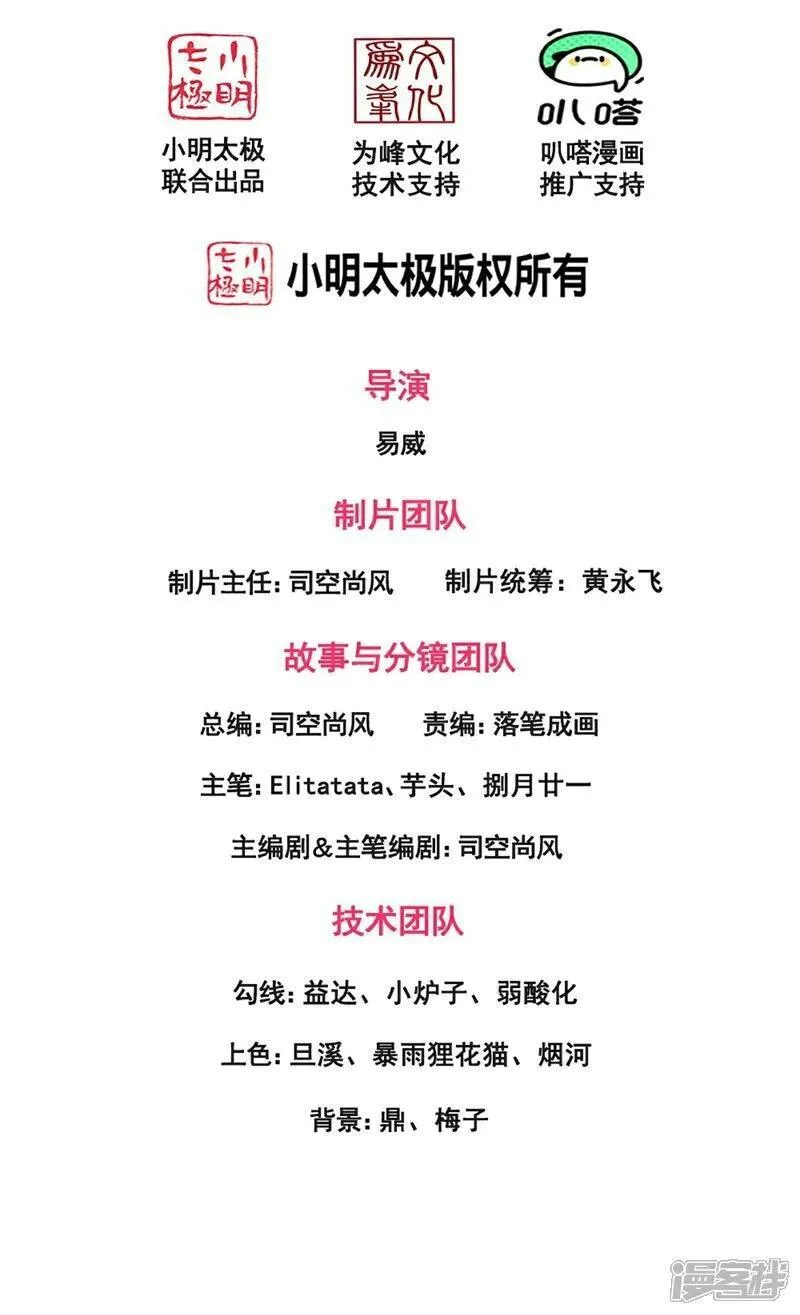 万古神王动漫在线观看全集免费播放星辰漫画,第472话 大战域外生物2图