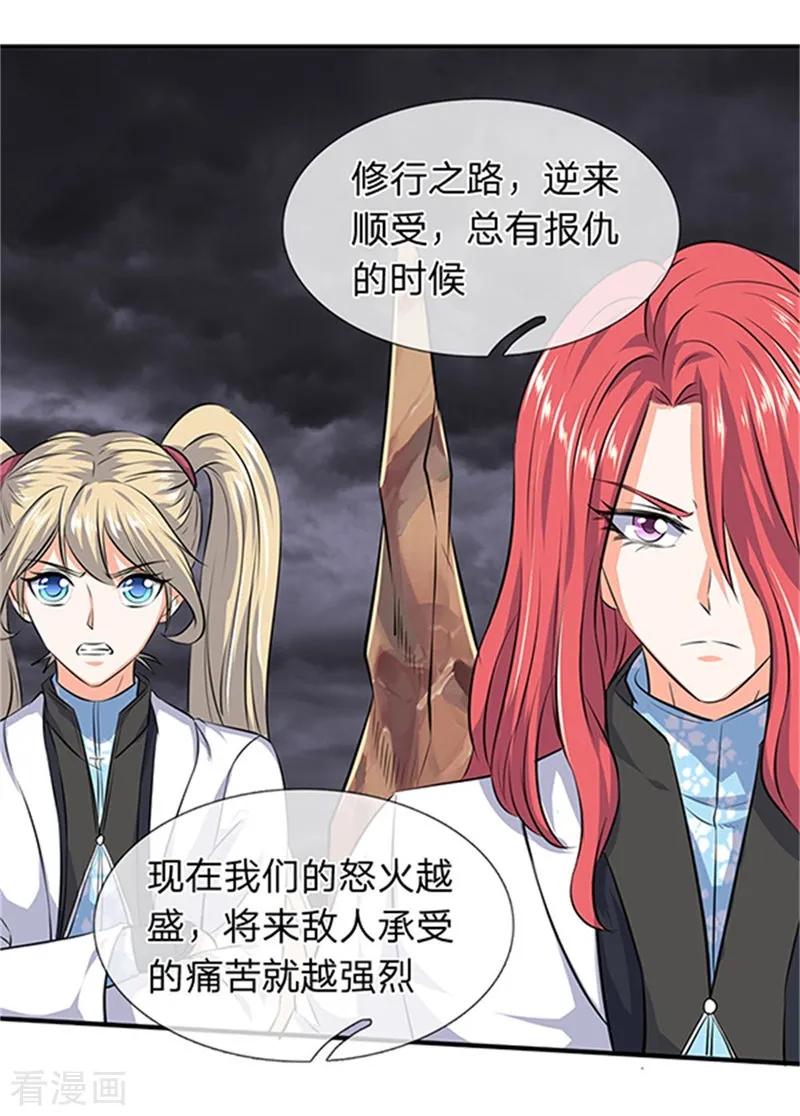 万古神王小说免费观看全集漫画,第116话 核心地带2图