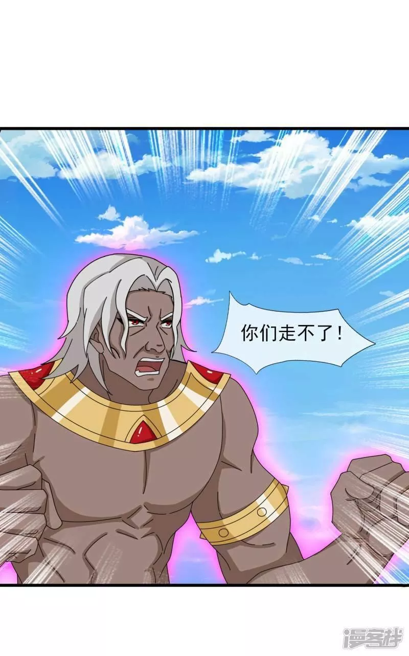 万古神王第二季全集免费观看漫画,  第436话 袭击4图