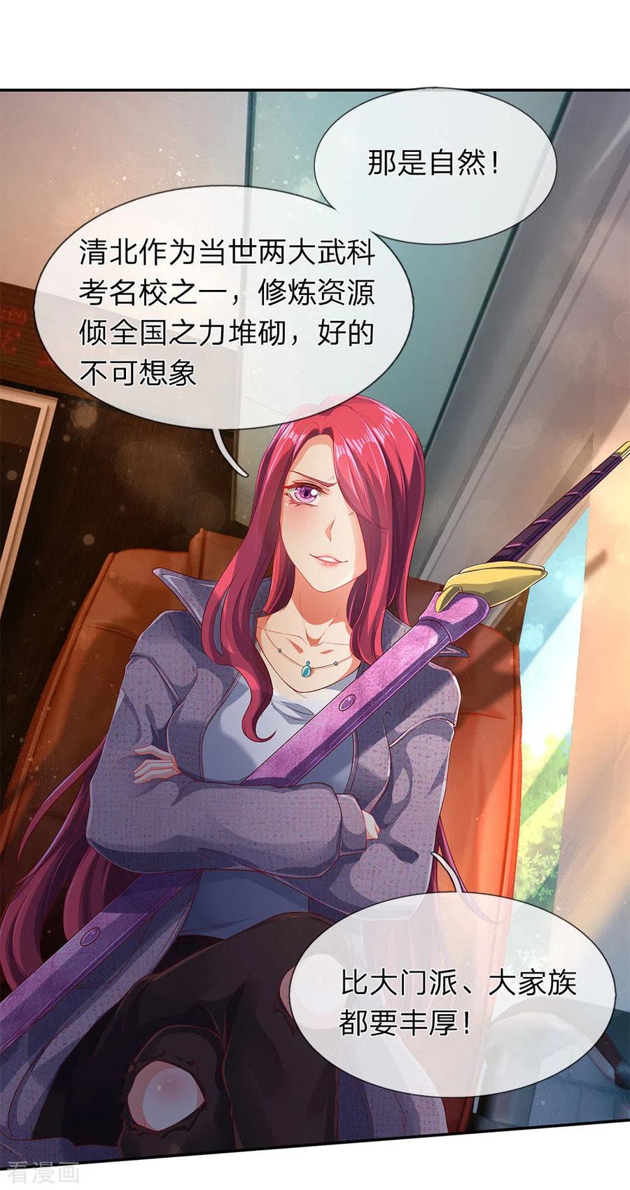 万古神王小说免费观看全集漫画,第203话 强者优先3图