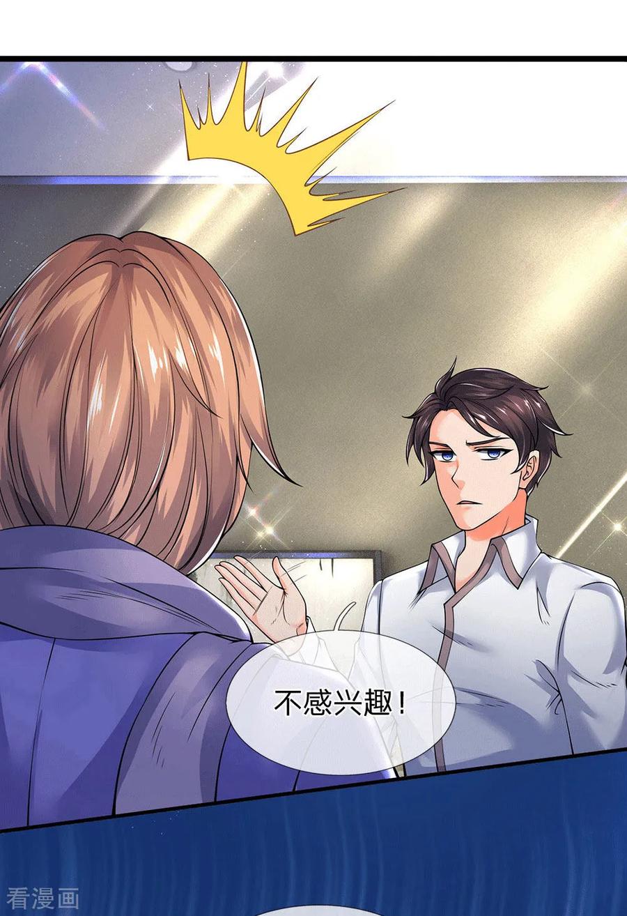 万古神王漫画免费阅读漫画,第177话 追踪懒猫3图