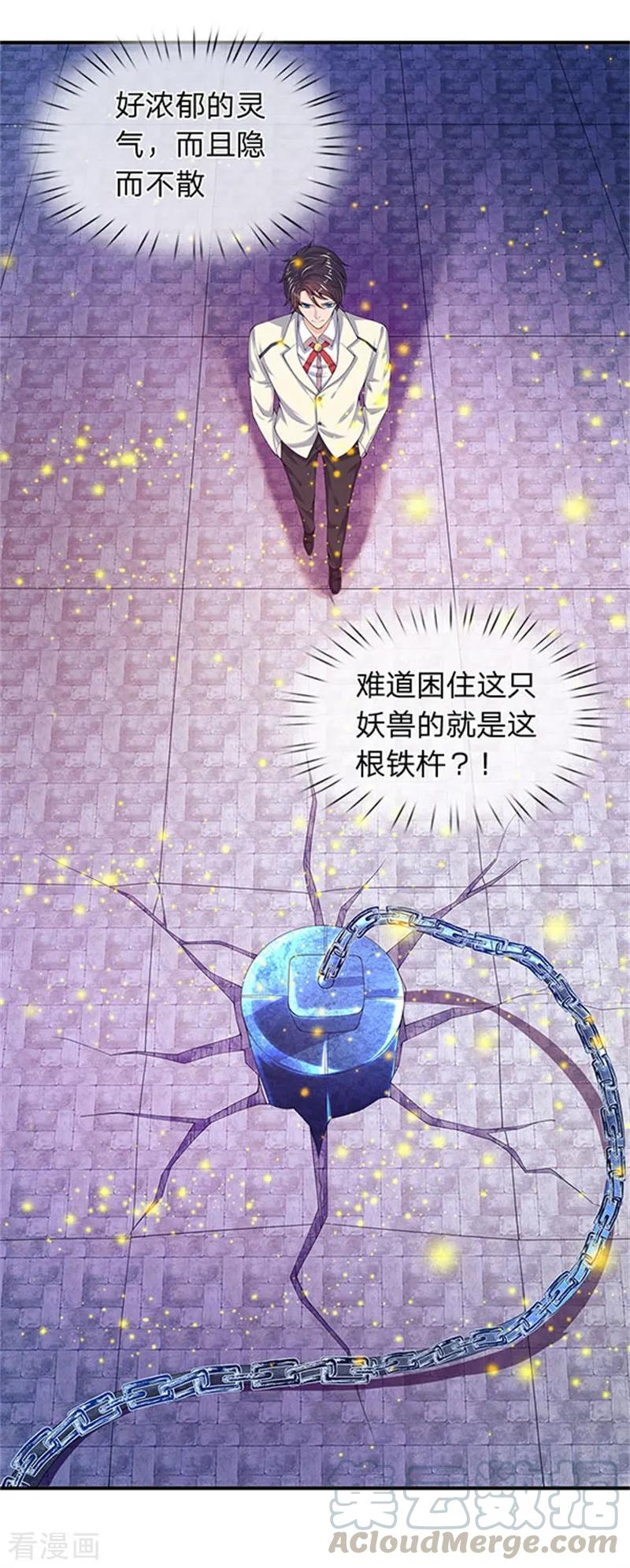 万古神王漫画免费阅读漫画,第80话 破开禁制1图