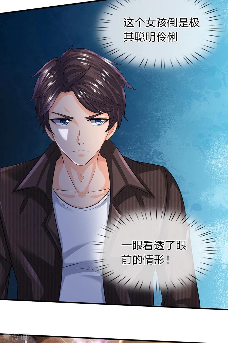 万古神王漫画免费阅读漫画,第180话 妖族出世5图