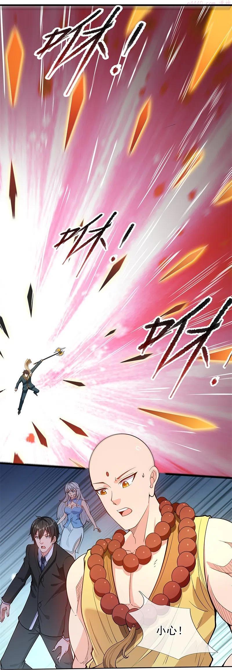 万古神王免费阅读全集漫画,第310话 不周有山其名番天4图