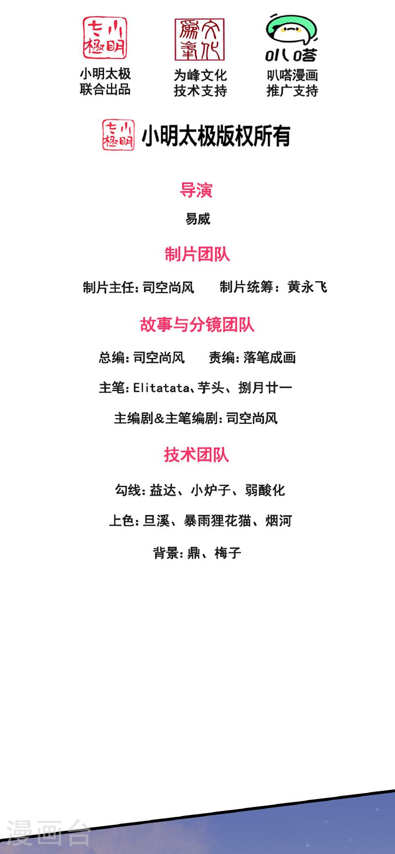 万古神王小说全文免费阅读漫画,第446话 征战西方2图