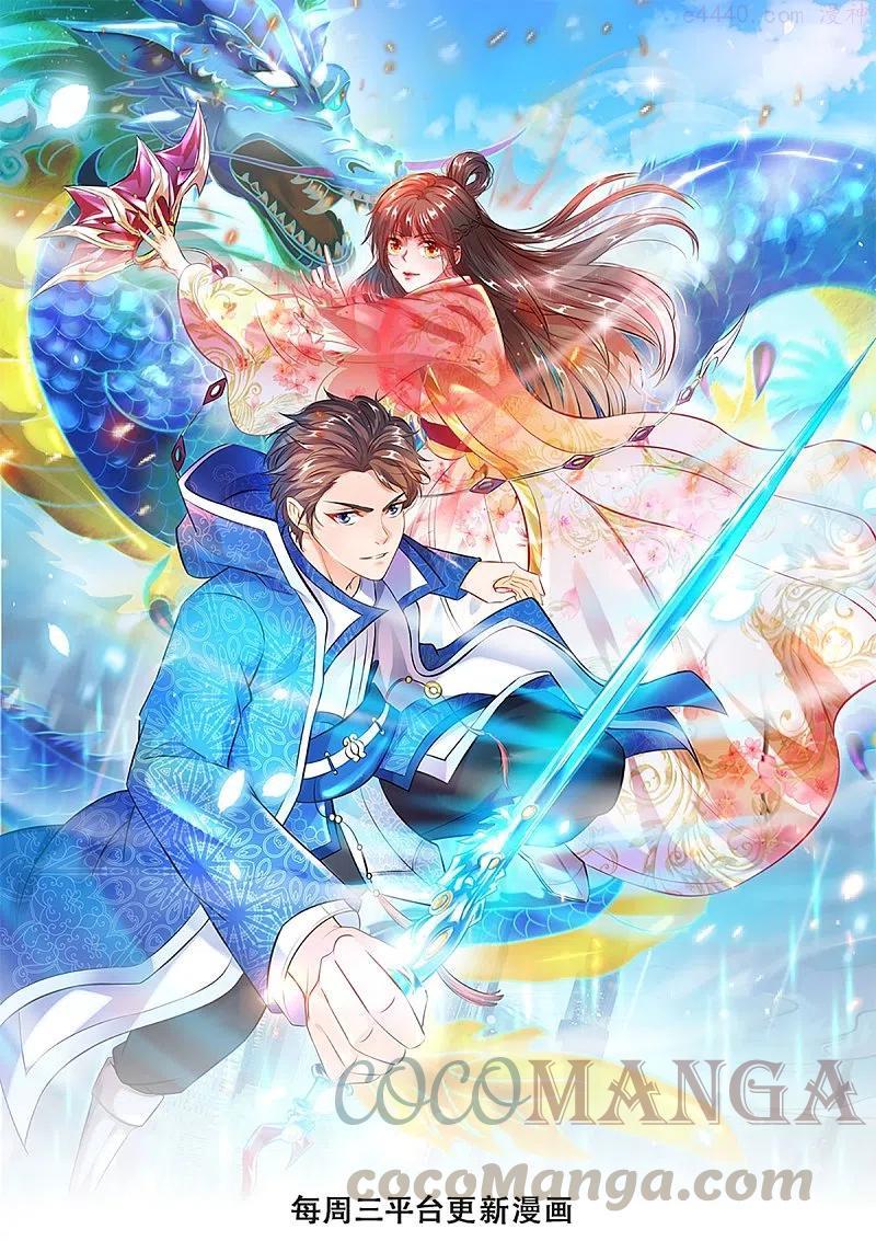 万古神王漫画免费阅读漫画,第274话 孽畜1图