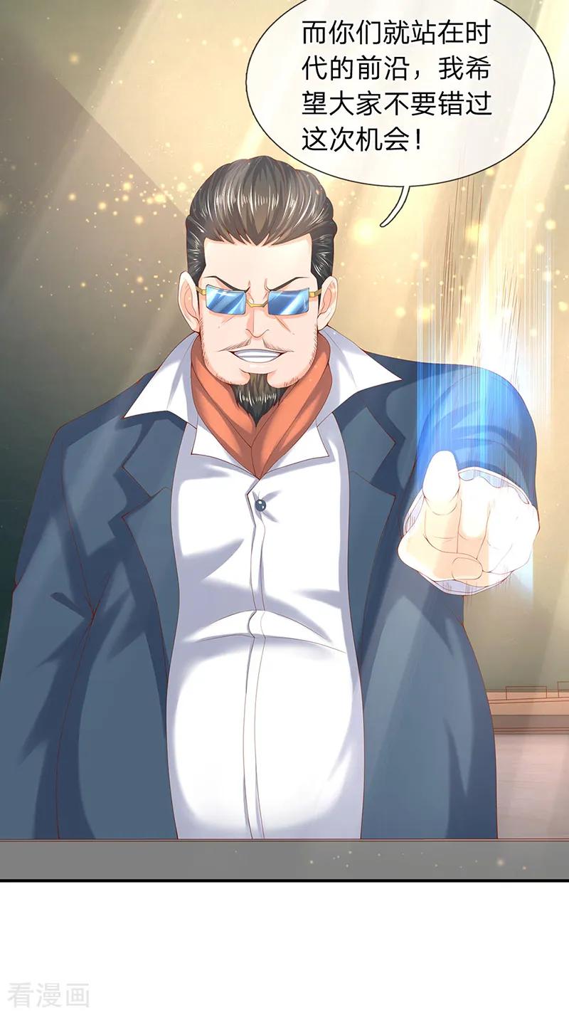 万古神王漫画免费阅读漫画,第63话 武科考开启4图