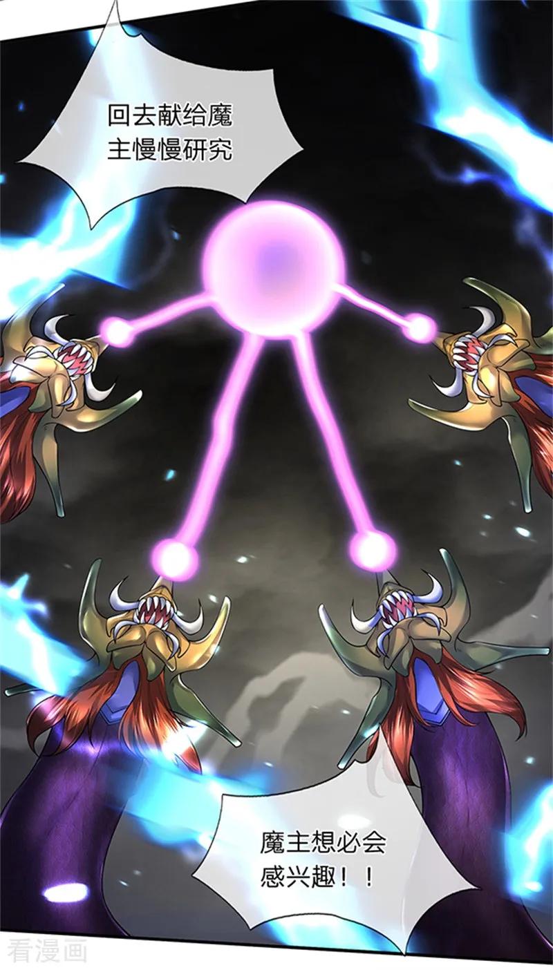 万古神王免费阅读全集漫画,第150话 第九重雷劫2图