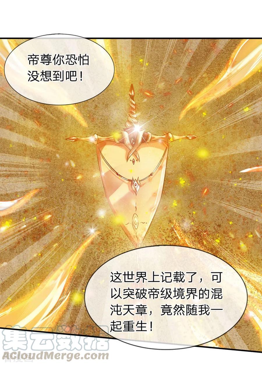 万古神王免费阅读全集漫画,第6话 觉醒修仙资质！1图