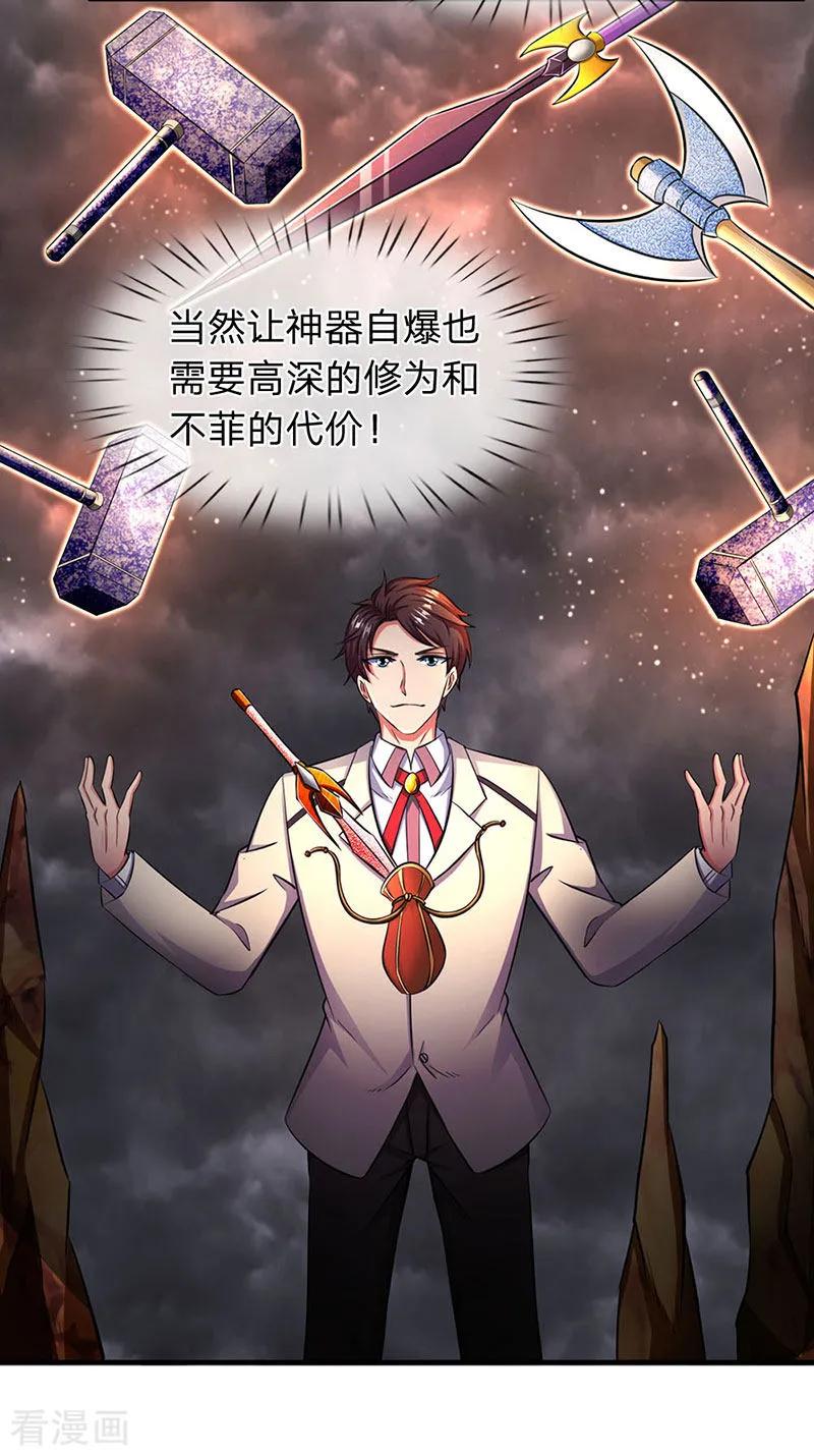 万古神王动漫在线观看全集免费播放星辰漫画,第123话 终于到了3图